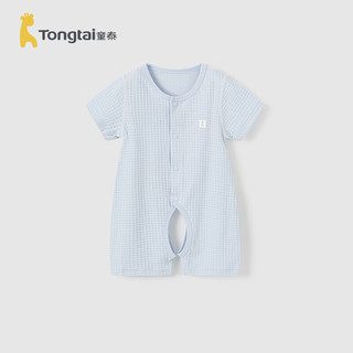 童泰（TONGTAI）婴儿短袖连体衣夏季宝宝衣服满月百天哈衣儿童家居服内衣爬服 蓝色 66cm