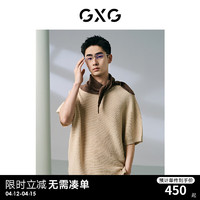 GXG男装 卡其色水波纹暗纹提花宽松休闲圆领短袖T恤男 24年夏 卡其色 165/S