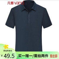 VANCL 凡客诚品 男士短袖POLO衫 1096367 藏蓝 XL