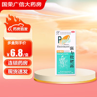  强力枇杷露 100ml/盒 止咳化痰 用于支气管炎咳嗽 3盒装