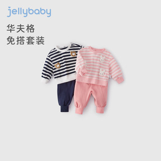 JELLYBABY女童春秋套装儿童春季条纹衣服小婴儿休闲春装2024男童卫衣两件套 宝蓝 120CM