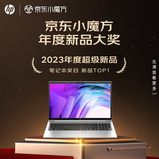 HP 惠普 战66 六代 2023款 十三代酷睿版 15.6英寸 轻薄本 银色（酷睿i5-1340P、核芯显卡、16GB、1TB SSD、2.5K、IPS、120Hz）