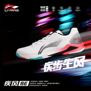 LI-NING 李宁 疾风SE男女同款轻量高回弹羽毛球专业鞋AYZS018 标准白/黑色-6