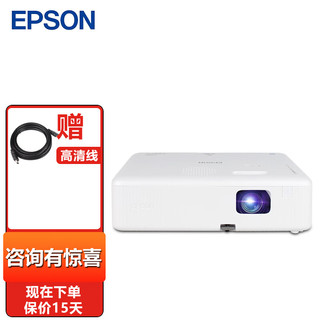 EPSON 爱普生 CO-W01投影仪 办公投影机 高清宽屏 官配+远程指导 官配
