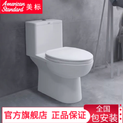 American Standard 美标 直排式马桶卫生间抽水马桶家用直冲式大冲力连体坐便器2079