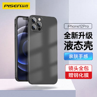 PISEN 品胜 苹果12pro手机壳iphone12p液态硅胶保护套全包防摔12pro软壳直边网红新款手机壳 黑色