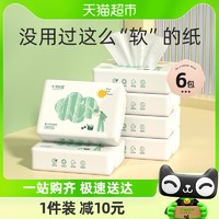 88VIP：十月结晶 婴儿云柔巾100抽*6包