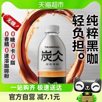 88VIP：农夫山泉 炭仌经典黑咖浓咖啡饮料900ml*1瓶