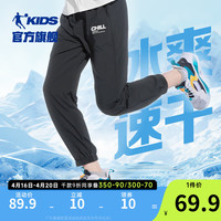 乔丹QIAODAN童装男童裤子2024夏季儿童速干裤冰感透气大童防蚊裤 【冰爽速干】黑色/白色 101cm