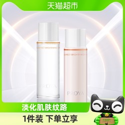 PROYA 珀莱雅 双抗洁水20ml 乳20ml套装（赠弹润双抗旅行装45ml）