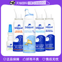 STERIMAR 舒德尔玛 小海豚 生理盐水 精装版100ml 英国进口