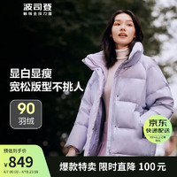 BOSIDENG 波司登 羽绒服女90绒加厚保暖时尚立领百搭舒适外套B30145284