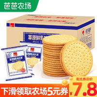 泓一 草原鲜乳大饼早餐饼干整箱零食小吃散装多口味休闲食品【农