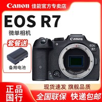 百亿补贴：Canon 佳能 R7微单相机 数码照相机短视频 4K高清旅游 照相机