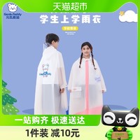 88VIP：zhubaba 猪爸爸 儿童雨衣男童女童长款学生带书包位防暴雨上学专用中大童全身雨披