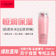  LANCOME 兰蔻 清滢柔肤水 125ml　