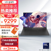 LG 乐金 gram 2024酷睿Ultra7 17英寸笔记本电脑（16G 512G 黑）游戏AI PC