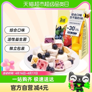 88VIP：榙榙 综合口味冻干酸奶果粒块45g益生菌水果干办公室网红休闲零食