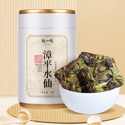 陈一凡 特级漳平水仙乌龙茶叶 新茶兰花香浓香型乌龙茶手工茶饼70g