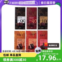 Ida's Welt 德国进口纯可可脂黑巧排块板块零食80g盒装巧克力