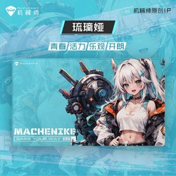 MACHENIKE 机械师 原创电竞游戏超大号鼠标垫 二次元电脑办公定制桌垫