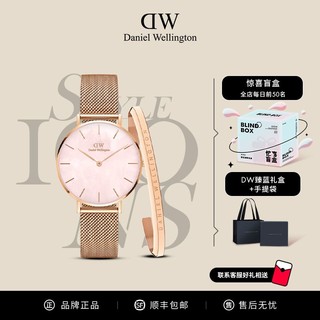 百亿补贴：Daniel Wellington dw手表手镯套装珠光贝母盘高档气质女表丹尼尔惠灵顿正品送女友