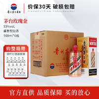 MOUTAI 茅台 贵州茅台酒53度500mL