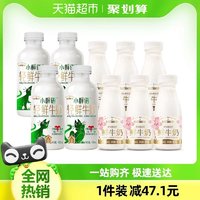 88VIP：SHINY MEADOW 每日鲜语 小鲜语4.0鲜牛奶450ml*4瓶+高品质鲜奶185ml*6瓶