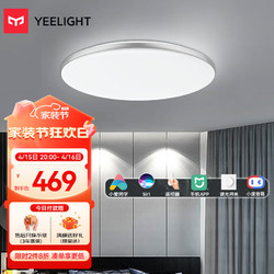 Yeelight 易来 灵犀系列 YLXD55YL LED智能吸顶灯 50W 圆形