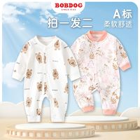 百亿补贴：BoBDoG 巴布豆 两件装婴儿连体衣新款春秋季新生儿衣服薄款纯棉宝宝爬服