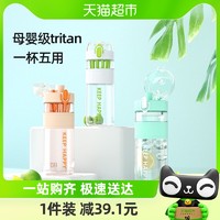 88VIP：FACE 一杯五用吸管杯 600ml