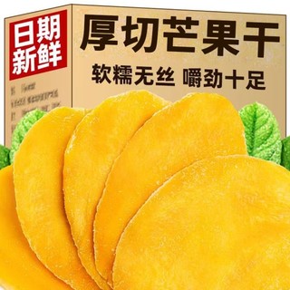 zhenqinhui 真亲惠 芒果干500g一斤袋装泰风味酸甜水果干果脯蜜饯孕妇儿童休闲零食