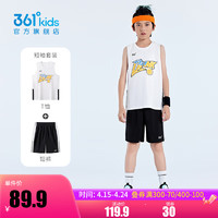 361°儿童童装男童篮球运动套装2024年夏季小中大童基础休闲套装 本白/经典黑 130cm