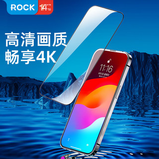 ROCK 洛克 苹果15钢化膜iPhone13pro手机高清膜14promax防摔抗指纹新款