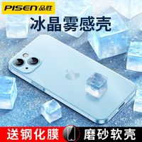 PISEN 品胜 苹果13手机壳超薄磨砂iPhone13Promax透明软胶镜头全包手机套