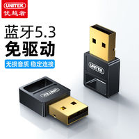 百亿补贴：UNITEK 优越者 蓝牙适配器5.3台式机电脑usb模块外接蓝牙耳机免驱动发射器