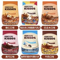 百亿补贴：HERSHEY'S 好时 kisses好时之吻水滴巴旦木榛仁牛奶巧克力500g年货礼盒零食糖果