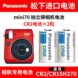 Panasonic 松下 富士拍立得相机电池单3形5五号碱性LR6 MINI8 9 11 7s 7c MINI25