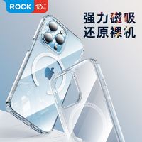 ROCK 洛克 苹果15磁吸手机壳iPhone14promax透明超薄防摔壳14max保护套