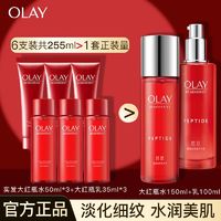 百亿补贴：OLAY 玉兰油 塑颜金纯精华水水乳精华乳提拉紧致去细纹抗衰老正品