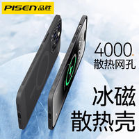 PISEN 品胜 苹果14手机壳新款iPhone13ProMax磁吸网眼大孔壳硬冰感保护套