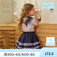 戴维贝拉（DAVE＆BELLA）【库洛米联名】女童套装儿童衣服夏装中大童网纱短裙两件套 丁香紫 120cm(身高110-120cm)