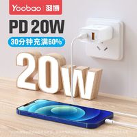 Yoobao 羽博 iPhone13充电器头双口usb快充pd20W苹果ipad华为18w手机typec