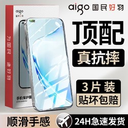 aigo 爱国者 适用华为优畅享50Plus钢化膜全屏高清优畅享50护眼防摔手机贴膜