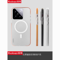 Yoobao 羽博 适用小米14手机壳新款磨砂13Utral防滑Magsafe磁吸防摔14Pro