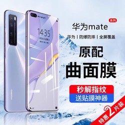 DIVI 第一卫 华为mate60钢化膜曲面全屏mate60pro手机膜防摔玻璃m60蓝光护眼+