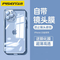 PISEN 品胜 苹果13手机壳iPhone13Promax直边电镀防摔刮自带镜头膜保护套