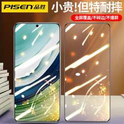PISEN 品胜 适用于华为mate60钢化膜高清无白边Mate60手机膜全屏防摔保护