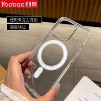 Yoobao 羽博 苹果15promax手机壳高清透明磁吸iPhone14pro/13简约软边保护