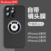 Yoobao 羽博 适用苹果14手机壳磁吸iPhone13全包防摔12promax超薄磨砂硬壳